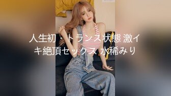 【超美校花女神下海❤️18岁大胸妹】大长腿蜜桃臀