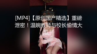 [MP4/ 1.07G]&nbsp;&nbsp;极品车模勾搭纹身社会小哥激情啪啪，鸡巴上倒上奶让骚逼舔弄