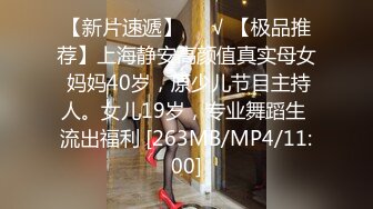 [MP4/623MB]土豪專屬極品淫蕩性玩物 CD大小姐 吊帶黑絲精油蜜臀壹看就硬 縮陰功超能榨汁 猛男後入激對噴漿