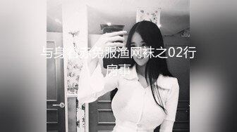 极品混血美女悠悠剧情新作—同父异母的哥哥用妹妹丝袜打手枪被发现 后入无套内射