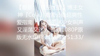 《精选2022真实泄密》一中两青三对男女激情造爱各有特色巨乳肥臀欲望淑女性感身材小女友干之前来段骚舞挑逗 (3)