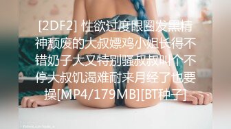 [MP4]00后同学肉肉身材妹子3P啪啪，连根一起口交深喉插嘴，一前一后抽插猛操特写