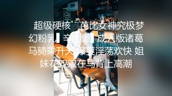 和白嫩丰满美女酒店约炮 到了之后就看到小姐姐赤裸裸躺在床上 好性福挺着鸡巴用力压上去快速耸动释放【水印】