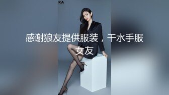 【极品萝莉??震撼来袭】极品在校学生女神『贝贝』最新性爱私拍第四弹 车震跪舔啪啪 户外露出 小穴又嫩又紧 高清720P版