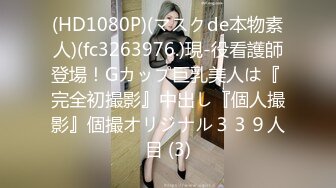 [MP4]天美传媒-TM0038 美艳姐姐亲身诊治早泄弟弟 白晶晶