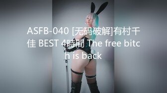 ASFB-040 [无码破解]有村千佳 BEST 4時間 The free bitch is back