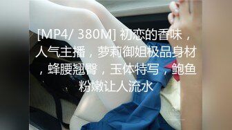 极品热门女模成人站非常火的巨乳御姐【翁雨澄(娃娃)】私拍剧情，爆乳淫乱女上司绝伦性交