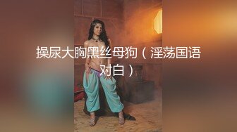 【新速片遞】 《人气网红✅私拍》露脸才是王道！OnlyFans健美身材清纯甜美女神alyss私拍，啪啪精液洗脸B脸同框紫薇榨豆浆[3190M/MP4/01:10:35]