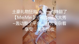 圈内赫赫有名的性奴调教大神【熊太郎】私拍，花式性爱调教女奴母狗，各种扩肛玩菊花凌辱嫩妹SM虐恋