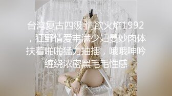 换妻探花两对夫妻激情4P密码房，没穿内裤翘起屁股舔屌