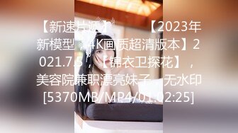 [MP4/ 121M] 下班后还来不及脱掉工服，就被哥哥拉到酒店开房约啪啦