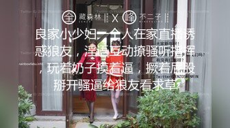 极品身材粉嫩女友撤底被征服，直呼好深好大呀