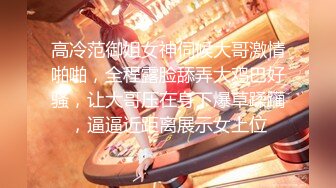 【新片速遞】&nbsp;&nbsp;❤️极品反差婊❤️眼镜妹就是骚，舔舔大屌笑嘻嘻，阴毛潦草且茂盛，被艹后爽翻天！[68.94M/MP4/00:05:25]