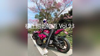 极上泡姫物语 Vol.93