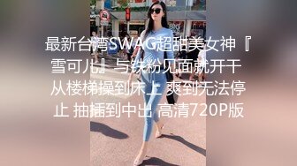 STP34585 正妹美女被金主爸爸無套抽插失神高潮亂叫