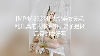 [MP4/618MB]《姐弟乱伦》亲姐爱穿丝袜丁字内裤 姐姐今晚要喝酒难得机会一定好好操她一次