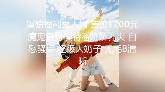 【新速片遞】 麻豆传媒 MD-0313 流浪汉爆干母女庆元宵❤️强上千金母女-李蓉蓉[1000M/MP4/41:45]