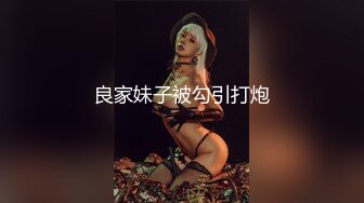 清纯美女范  刚出来还略显青涩