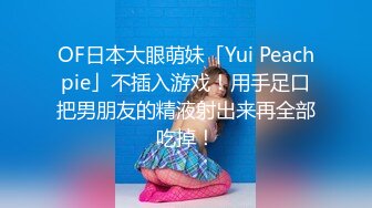 【极品 美少女】精主TV 馒头B萝莉女儿玉足榨精 黑白双丝性感诱人 透过美腿意淫迷人裂缝 湿嫩粉穴隐约泛汁 无情榨射