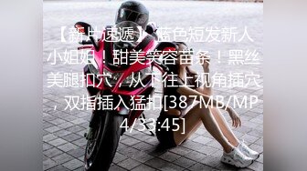 办公楼女厕全景偷拍高跟美女同事的多毛小黑鲍