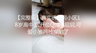 [HD/0.4G] 2024-06-09 蜜桃传媒EMKY-005引诱可爱女学生跟我做爱