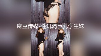 极品微胖04肥臀巨乳妹妹，自动挡教学