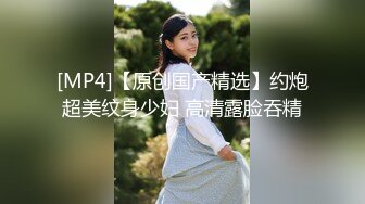 [MP4/ 417M] 如花似玉刚放暑假的校花级小妹妹 偷偷瞒着父母去见坏叔叔 这么紧致的逼逼爸爸们喜欢吗？