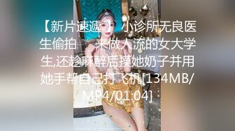 【雲盤不慎泄密】和女友分手後渣男把私拍視圖泄密流出 外表清純原來內心淫蕩無比 高清原版