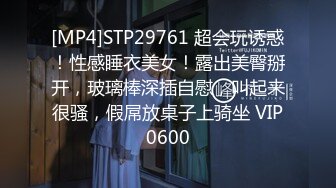 [MP4]STP33112 棕色連體絲襪的美少婦 女上位情趣椅子啪啪做愛，深喉怼嘴 VI0600