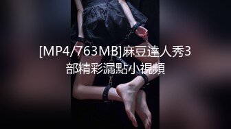 [MP4/1.3GB]高端泄密流出 極品氣質網紅美女和榜一大哥酒店開房做愛被指奸菊花高潮嬌喘呻吟