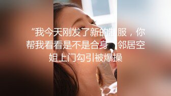 【新片速遞 】&nbsp;&nbsp;熟女阿姨 啊啊 好大 好深 对这种肉肉身材的阿姨一点抵抗力都没有 奶大鲍鱼肥 上位打桩 后入内射 [421MB/MP4/07:42]