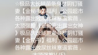 【新片速遞 】 绿帽老公带着老婆酒店找单男玩3P⭐换上情趣黑丝双洞齐插玩人肉三明治[655M/MP4/29:27]