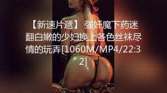 No.15 D奶长腿电梯小姐 K1706232D全片-27分39秒12.99元这位是小张以前的朋友，最近在她的IG限动，发现她跟长跑5年的男友分手了一阵子，由于工作内容、休假时间，其实要认识异性是很困难的。闲聊下面，发现他其实这阵子都是约炮解决性生活，她再一次单独酒吧局后，有点微醺……。懂了一阵激吻