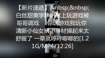 [MP4/130M]7/10最新 有点害羞一直盯着老公看后面被猛男操的不要不要的VIP1196