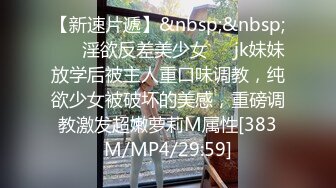 厚打底裤美乳骚浪美少女蒙眼被男友爆操不停淫叫“使劲操我特写中出高清720P完整版