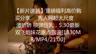 [MP4/ 438M]&nbsp;&nbsp;换妻极品探花周末约小夫妻交换，穿上情趣装玩成人游戏，69姿势舔逼交，一起操逼超淫乱