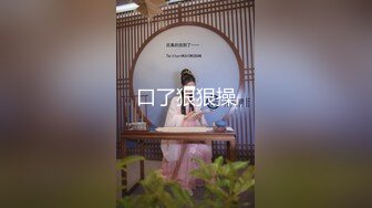 娇小人妻情趣椅女上位啪啪做爱仔细一看在爆菊花，无套操逼后入啪啪