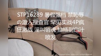 [MP4]STP30371 大奶眼镜骚货！酒店炮友激情操逼！掏出奶子揉捏，抓起大屌舔弄，扶屌骑乘位磨穴，爆插美臀 VIP0600