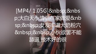 [MP4]STP23801 很主动的小骚逼露脸让小哥哥抱在怀里草着，边亲边揉奶子激情抽插浪荡呻吟，表情好骚，草完了还用道具玩逼逼 VIP2209