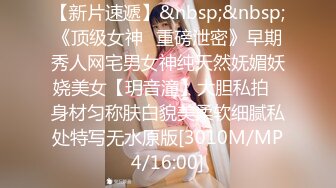 前凸后翘 美乳御姐【幽幽大美女】部分收费房 性感裸舞 自慰诱惑【56v】 (32)