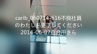 carib_060714-616不良社員のわたしを更正してください2014-06-07百合川さら