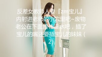 保守派老婆第一次在上床中自慰