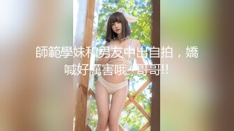 最新迷操极品白虎嫩穴美女同事