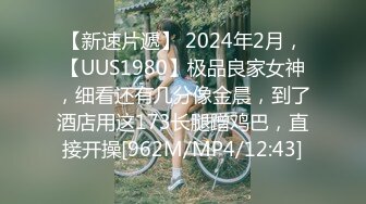 【新速片遞】2023-10-18 新流出民宿酒店偷拍❤️不戴套做爱的年轻情侣干了几次也不怕怀孕[852MB/MP4/02:15:59]