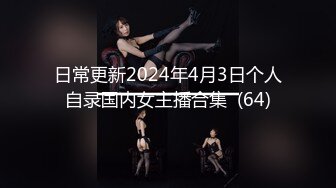 清纯反差小母狗Twitter萝莉『晗喵』福利私拍，美乳翘臀性感小骚货，高挑的身材超高颜值，清纯淫靡并存