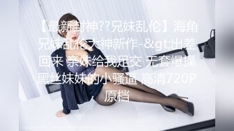 [MP4]天美传媒 TM0143 艷母5 被儿子玩弄 还被妹妹算计抢了老公的孟若羽