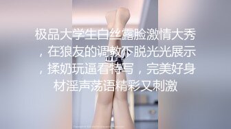 高颜值美女没想到是个M母狗 扩张器极限虐阴后庭都撑爆了 女人真是奇妙的构造 无比粉嫩插入淫汁源源不断流出