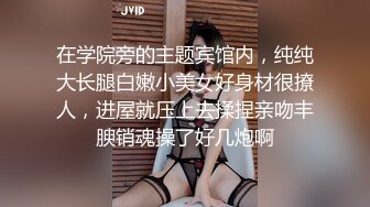 外表甜美邻家妹妹！好久没自慰了！多毛骚穴震动棒插，爽的流白浆，抽插猛捅，搞的舒服了