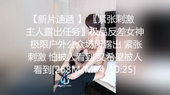 『ED_Mosaic』H奶同事“娃娃”在男厕自慰_被男同事抓到无奈被迫来一炮