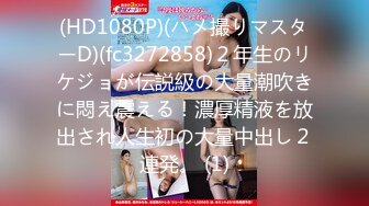 6.16 - 6.30最新录制 跳弹假阳具双重自慰【Hahaha_ha2】性感女神特写自慰 淫水狂喷手指都堵不住【111v】-0000 (11)